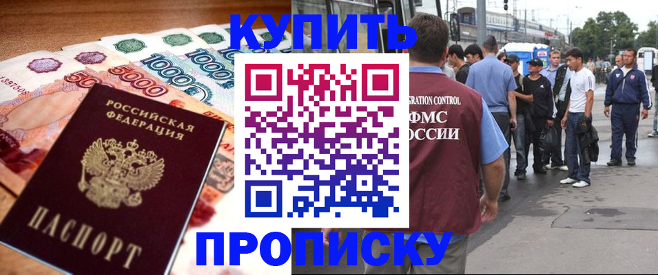 найти адрес прописки в Советской Гавани