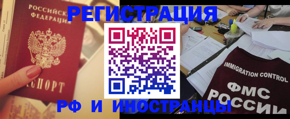 прописка для кредита в Советской Гавани