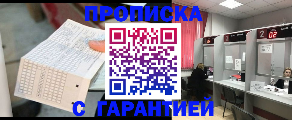 прописка иностранных граждан в Советской Гавани